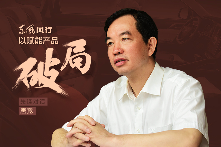 先鋒對話主題圖片